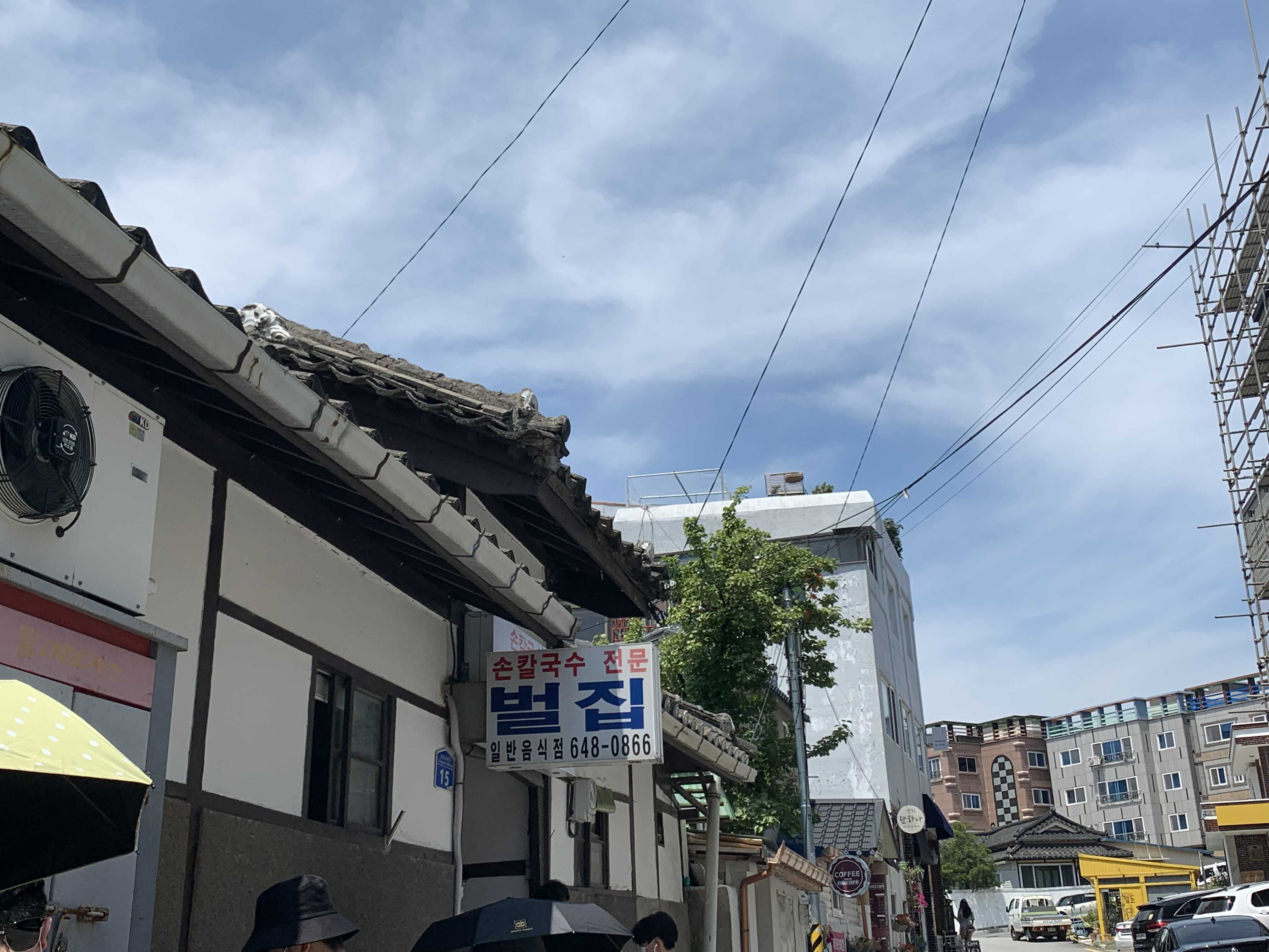 강릉장칼국수 이미지