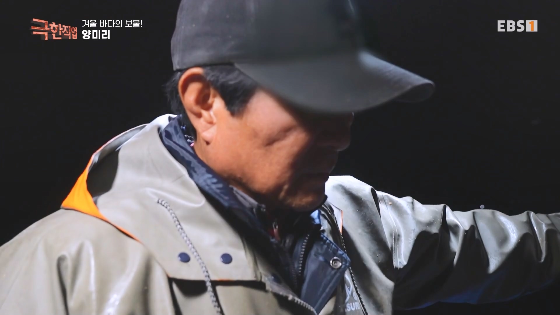 극한직업.231230p-겨울 바다의 보물.mkv_20231231_154458.426.jpg
