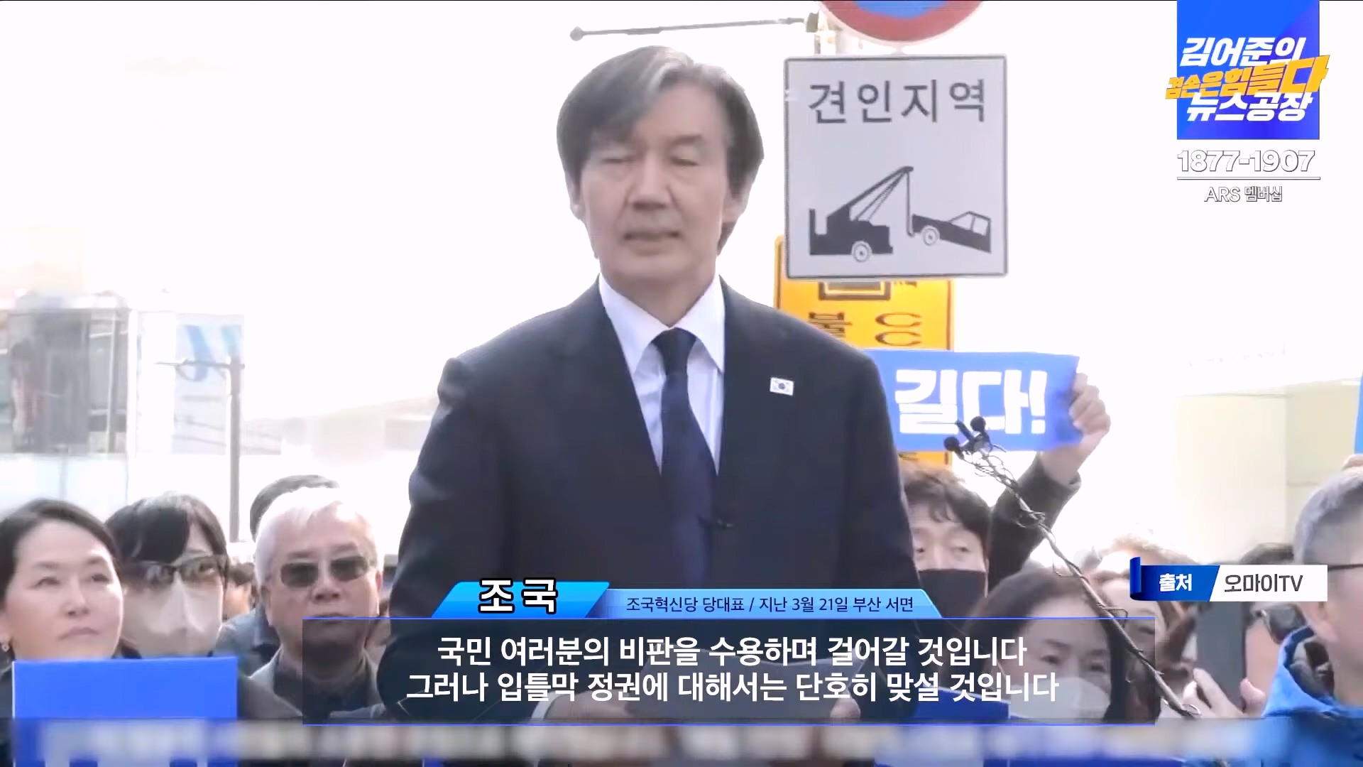 김어준의 겸손은힘들다 뉴스공장 2024년 12월 13일 금요일 [조국, 김민석, 김병주, 박선원, 김선민, 박은정, 신장식, 여론조사, THE살롱, 금요미식회].mp4_20241213_194512.106.jpg