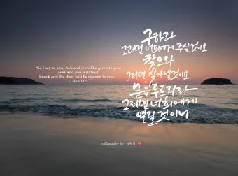누가복음 11장 기도하는 방법 주일 설교_25