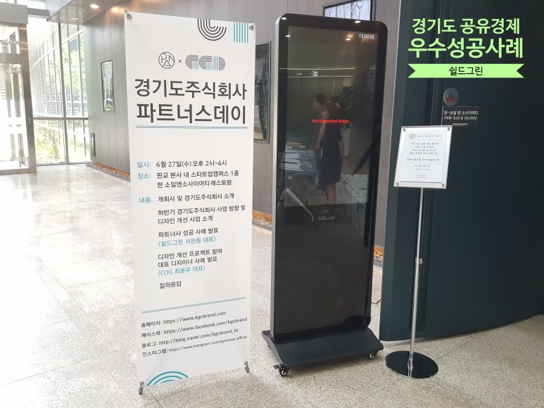 주식회사 그린 이미지