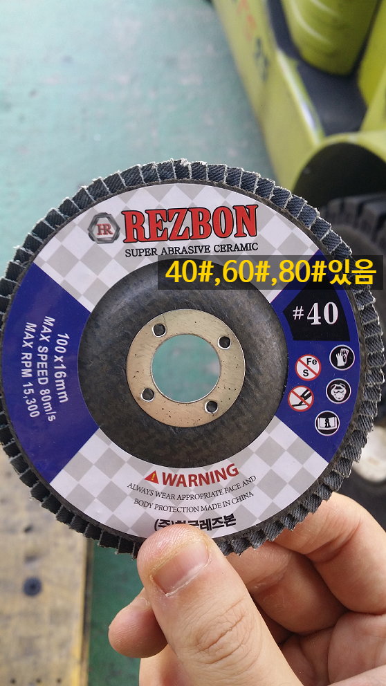  레즈본 빼빠, 레즈본 플랩디스크 판매합니다 ① ⑦⑦⑥⑧ ②①①