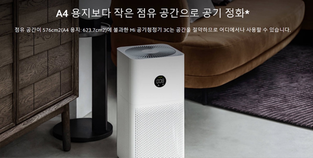  샤오미 공기청정기로 맑은 공기를