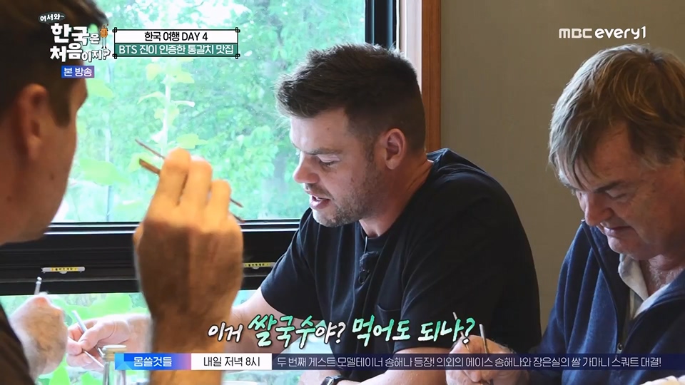 어서와 한국은 처음이지.E271.230713p.WANNA.mp4_20230714_212533.206.jpg