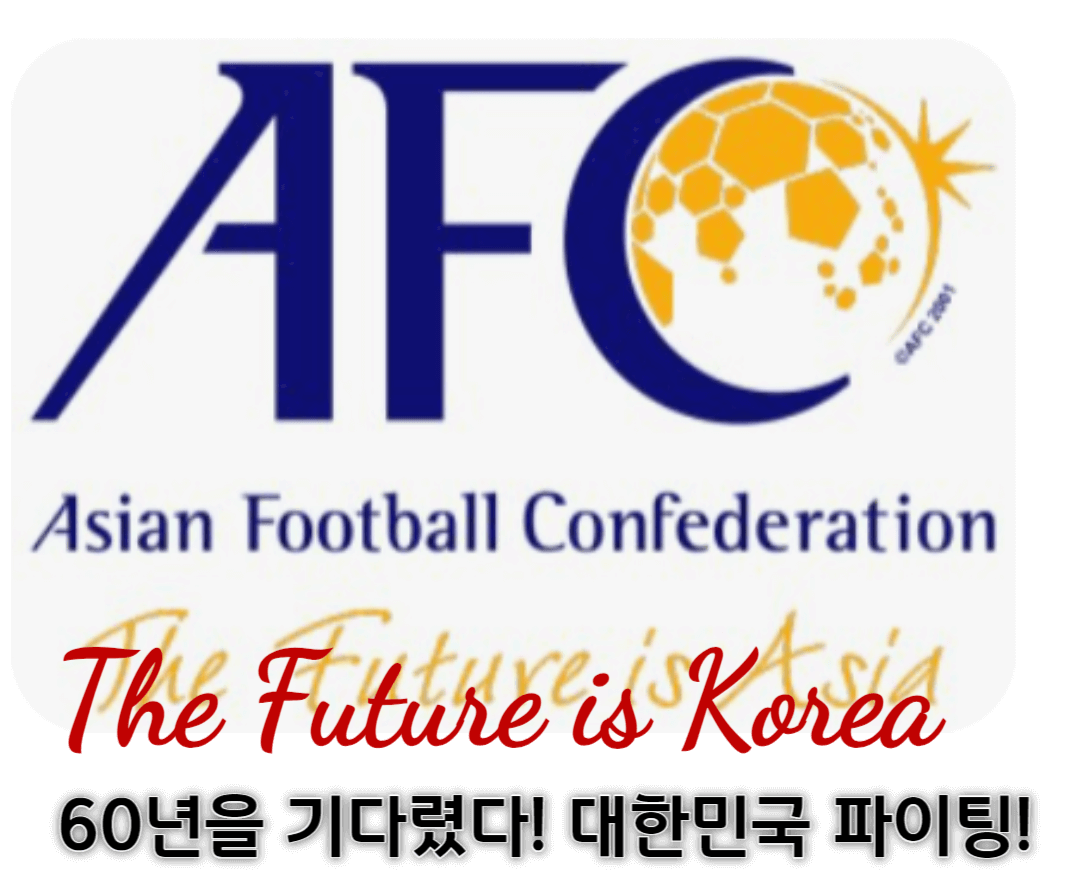 오늘 한국 중국 축구 경기 11월 21일 A매치 북중미 월드컵 아시아