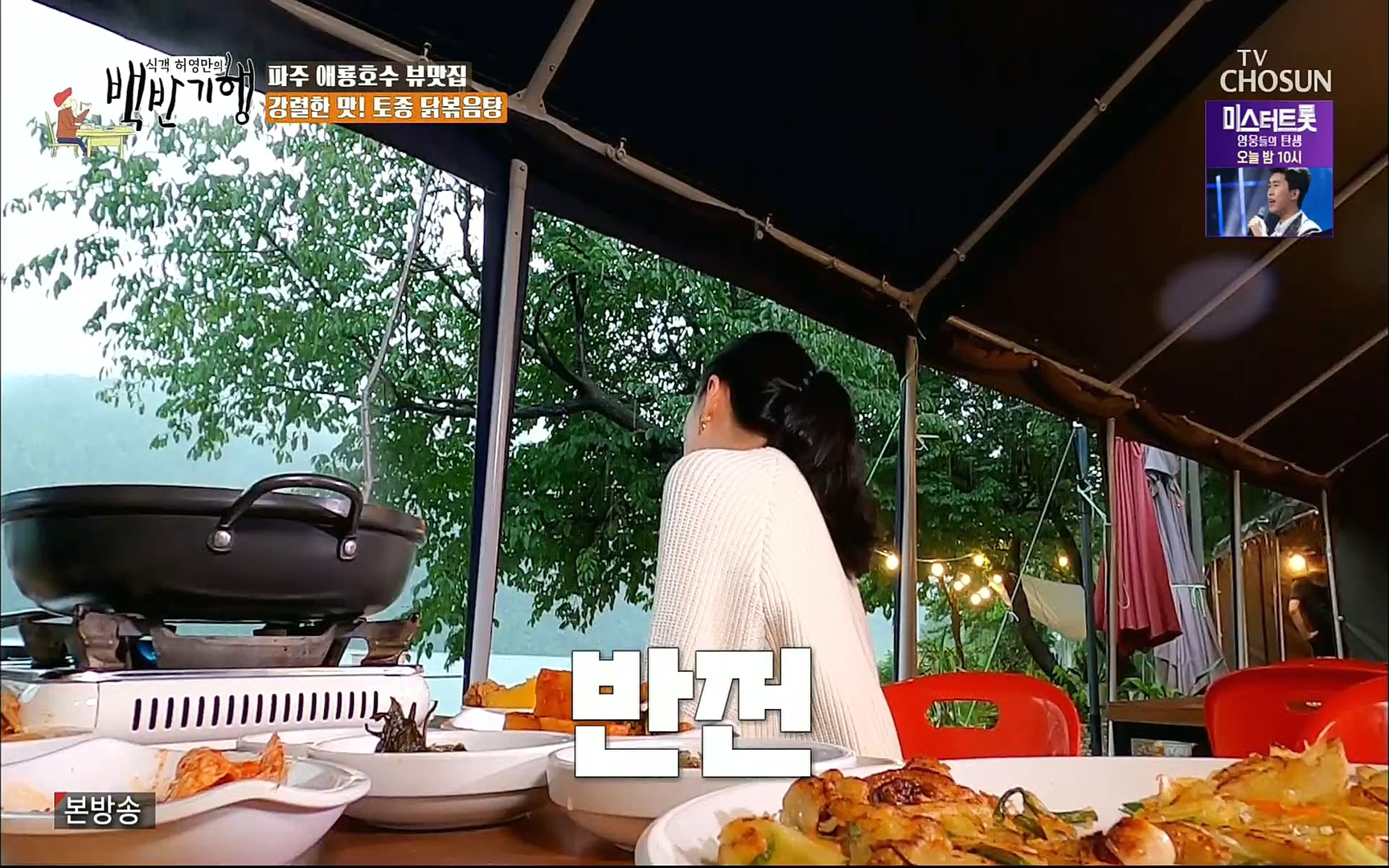 식객 허영만의 백반기행.E163.220805p.H264-F1RST.mp4_20220806_180813.760.jpg