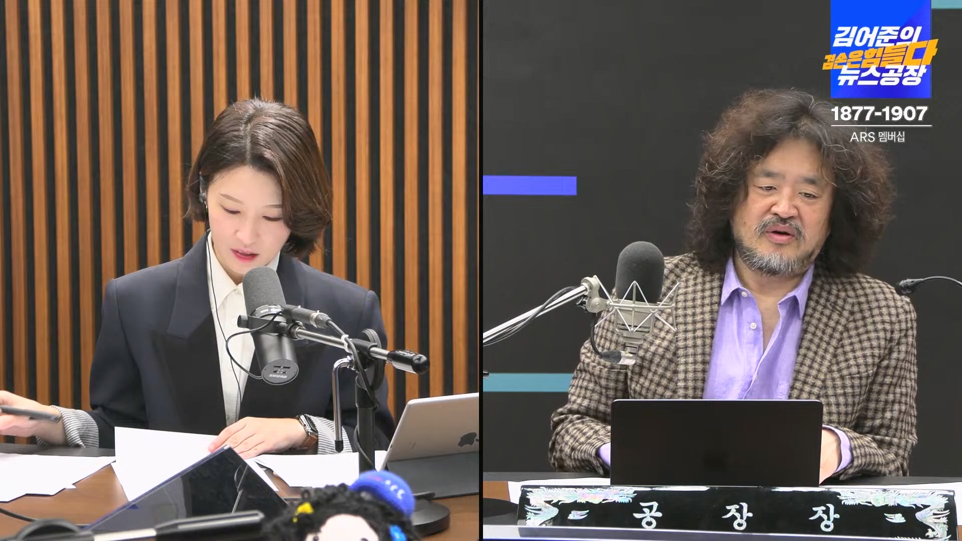 김어준의 겸손은힘들다 뉴스공장 2024년 10월 22일 화요일 [김종대, 노영희, 정청래, 정혜승, 패션공장].mp4_20241022_135033.944.jpg