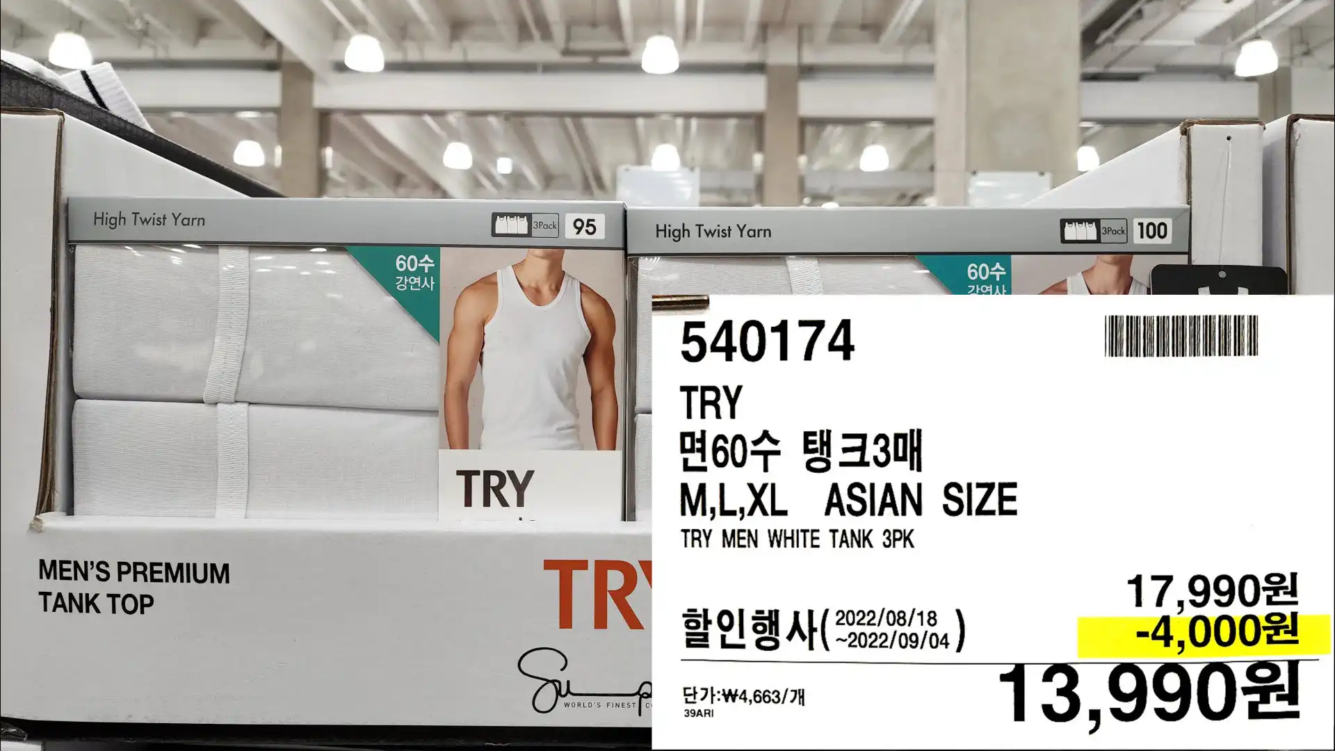 TRY
면60수 탱크3매
M&#44;L&#44;XL ASIAN SIZE
TRY MEN WHITE TANK 3PK
단가:₩4&#44;663/개
13&#44;990원