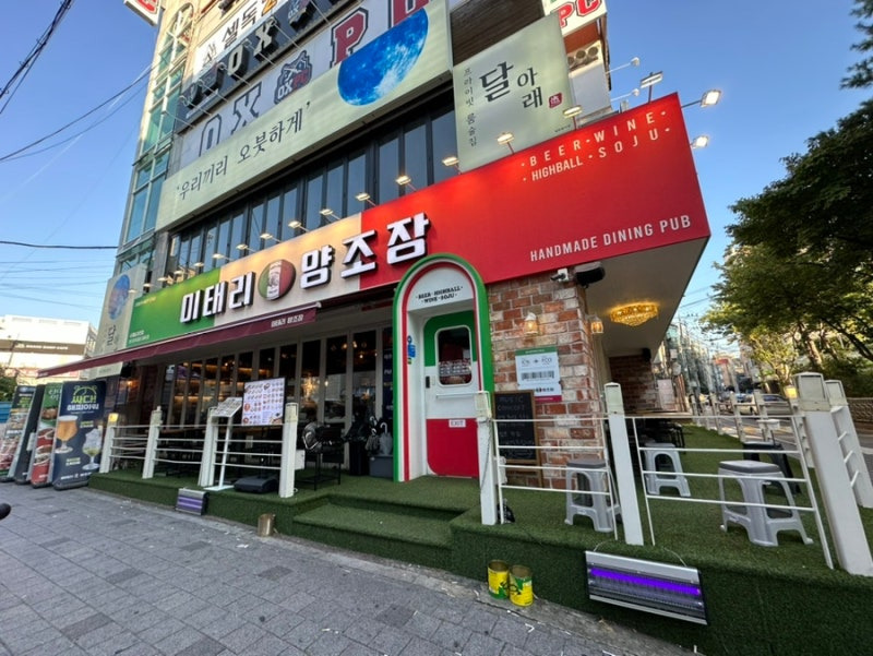이태리양조장 충북대점 이미지