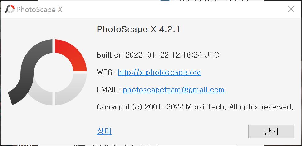 PhotoScape X 최신 버전 (2022년 1월 22일)