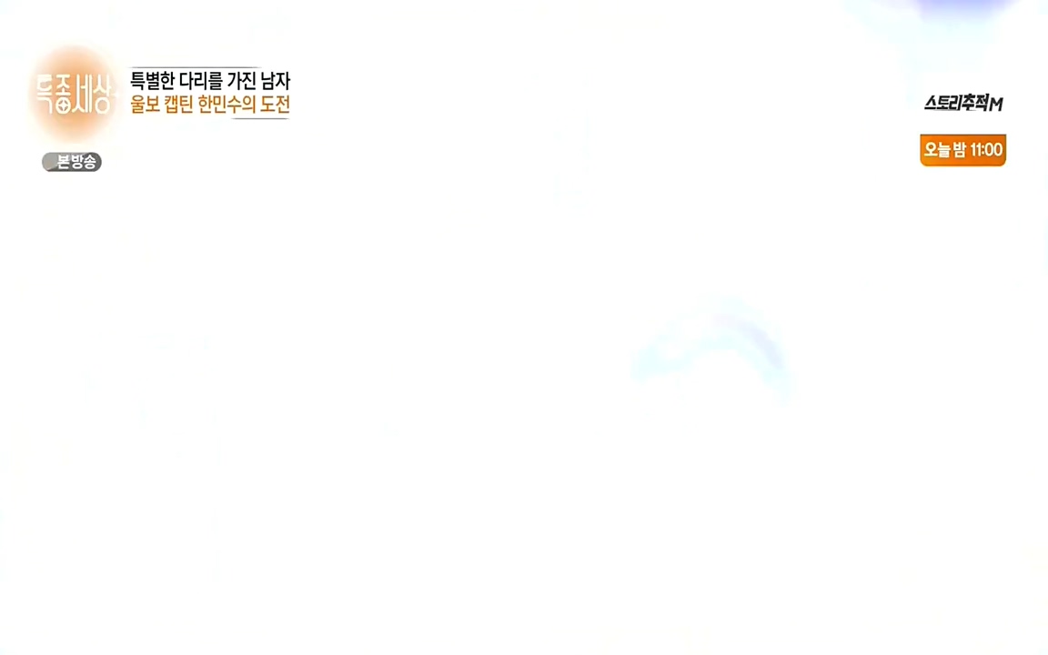 현장르포 특종세상.E531.220520p-NEXT.mp4_20220521_182402.371.jpg