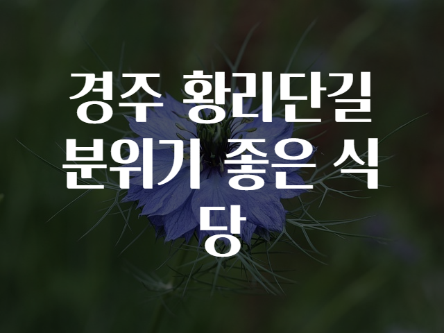 좋은식당 이미지