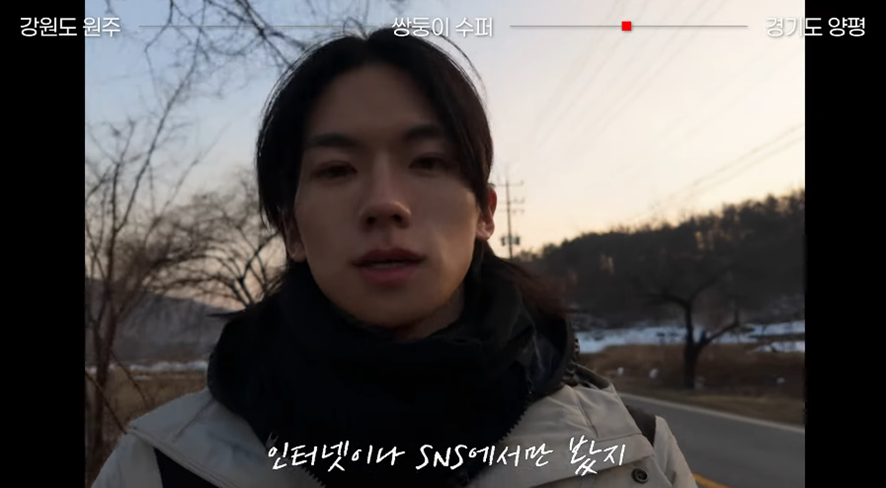 절대 못할거 같다는 걸어서 강원도 원주에서 서울까지 가는 미션 시작한 아이돌 | 인스티즈