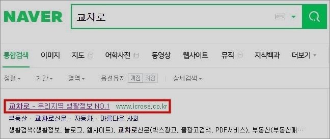 구미교차로구인구직