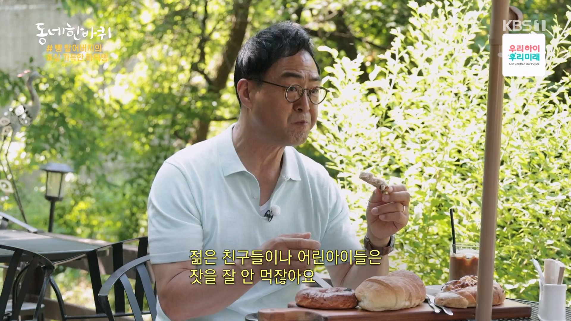 동네 한 바퀴.E282.240713p-NEXT.mp4_20240714_162934.881.jpg