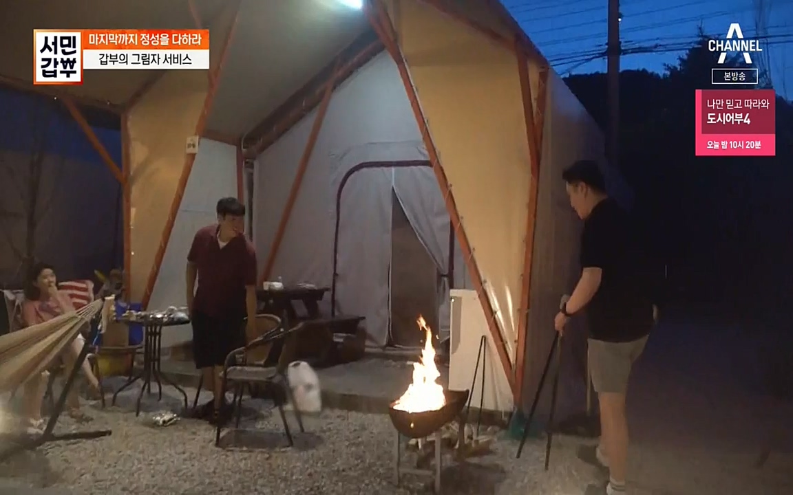 서민 갑부.E394.220731p-NEXT.mp4_20220731_180817.120.jpg