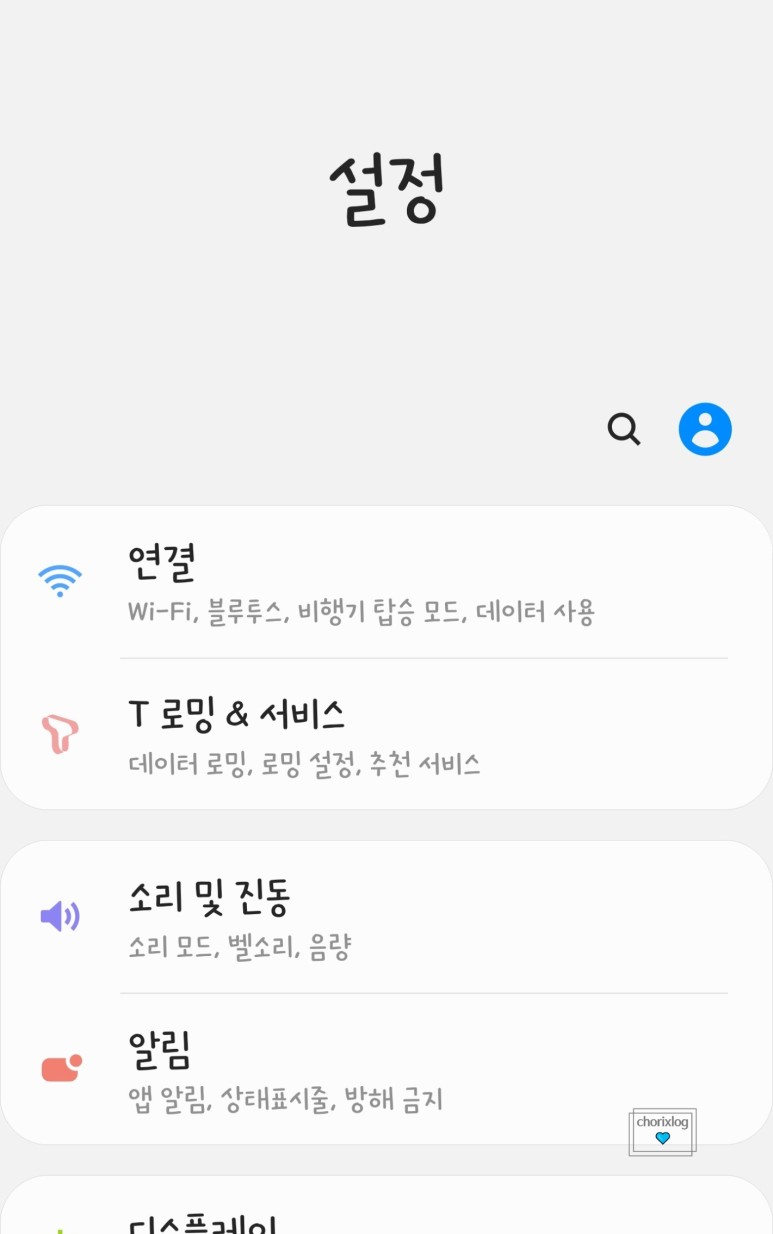 ●모바일 갤럭시, 어떻게 구글 계정 로그아웃 2