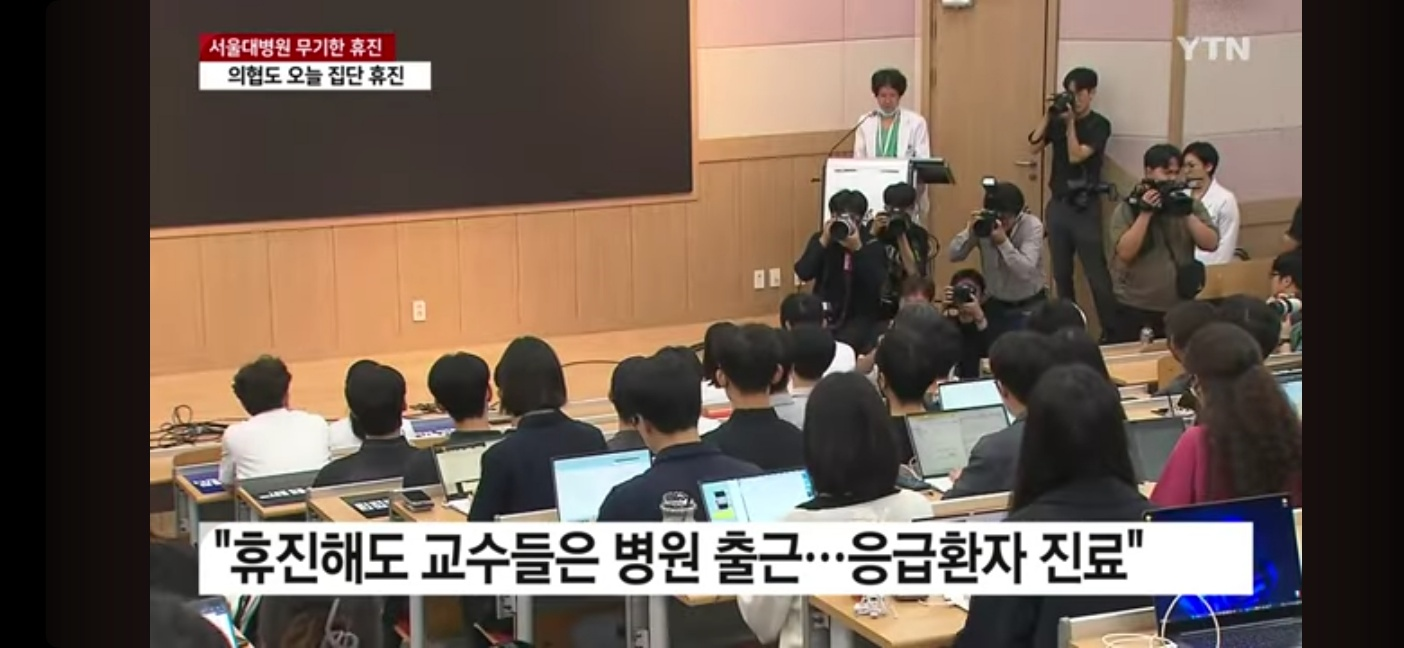 서울대교수들휴진해도응급환자진료기사사진 