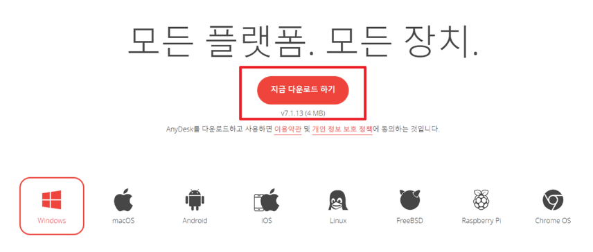 플랫폼 선택