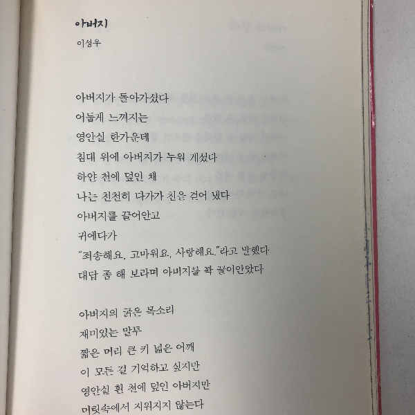 북공고 학생시집 <내일도 담임은 울 삘이다> 리뷰(feat. 10년이 지나도 세상은 달라지지 않았다) - undefined - 북공고 학생시집 <오늘도 담임은 울 삘이다>에서 인상 깊은 시를 소개합니다. 북공고 학생시집 <내일도 담임은 울 삘이다> 리뷰(feat. 10년이 지나도 세상은 달라지지 않았다) - undefined - 북공고 학생시집 <오늘도 담임은 울 삘이다>에서 인상 깊은 시를 소개합니다.