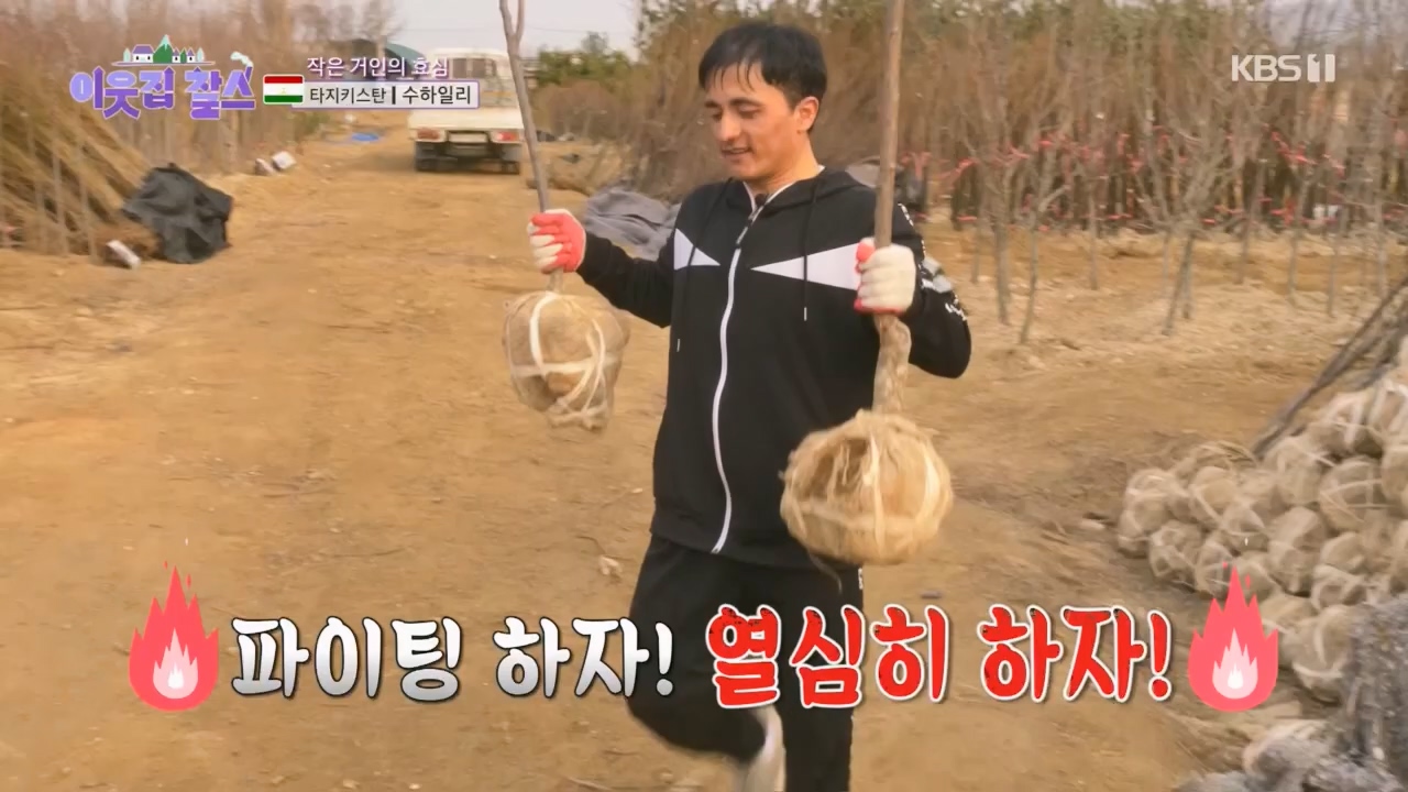 이웃집 찰스.E383.230419p.H264-F1RST.mp4_20230419_202142.186.jpg