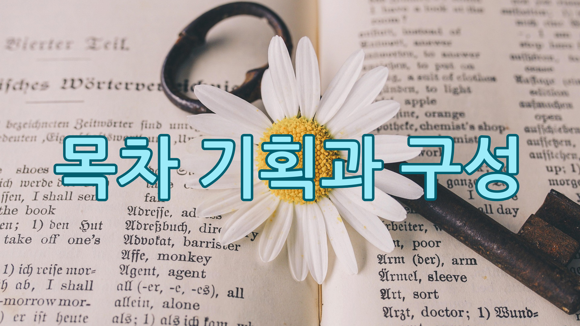 기획 이미지