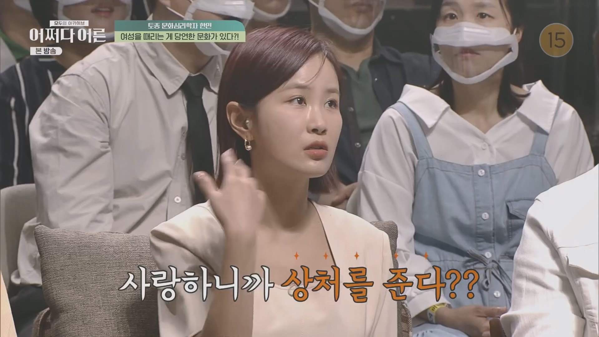 어쩌다 어른.E38.230627p.H264-F1RST.mp4_20231110_212129.913.jpg