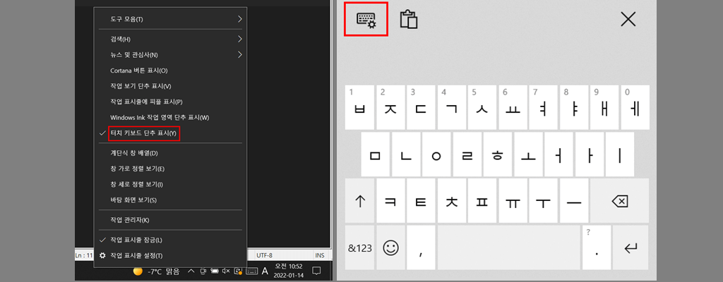 윈도우10(windows 10) 가상키보드: 컴퓨터(pc) 키보드 안될때 해결 방법