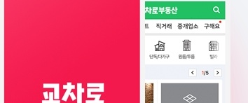 교차로-신문-그대로보기-icross-31