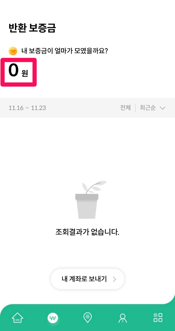 일회용컵 보증금제 자원순환보증금 스타벅스 카페