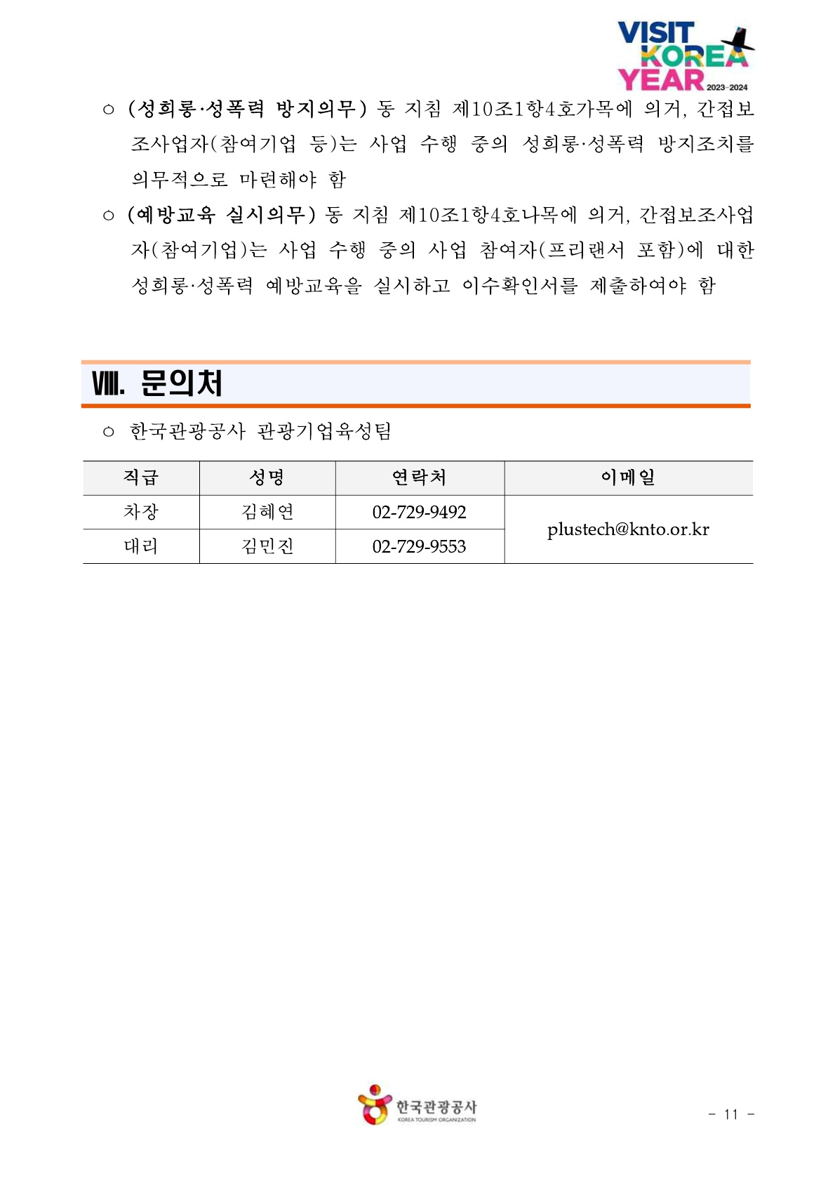 플러스테크 이미지