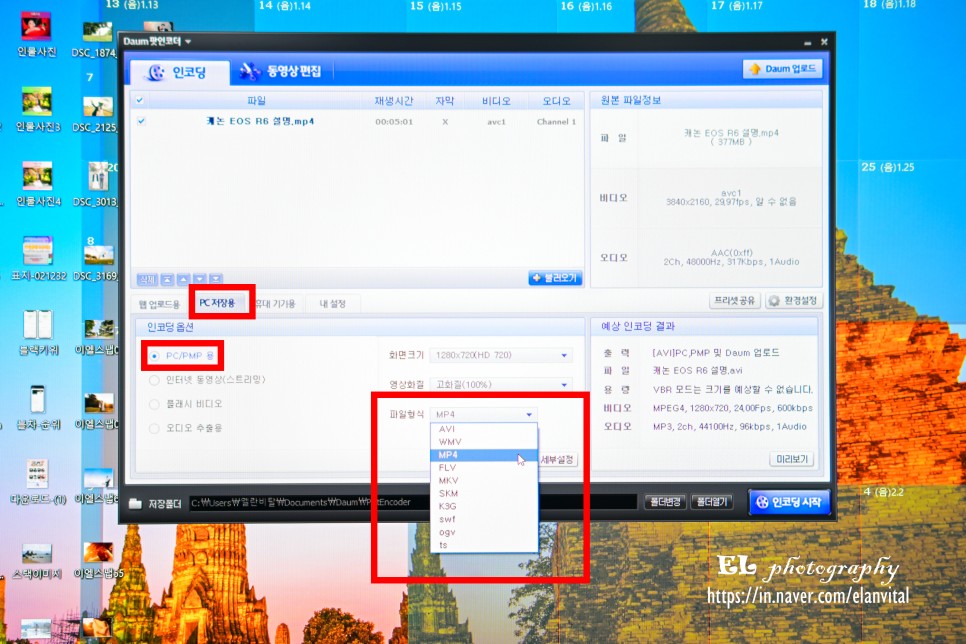 mp4 코덱 동영상 용량 줄이기 영상 변환 코덱 15