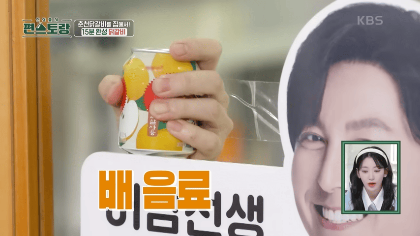 닭갈비