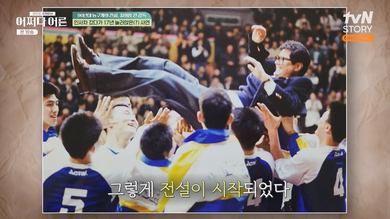 어쩌다 어른.E25.230329p-NEXT.mp4_20230429_173759.825.jpg
