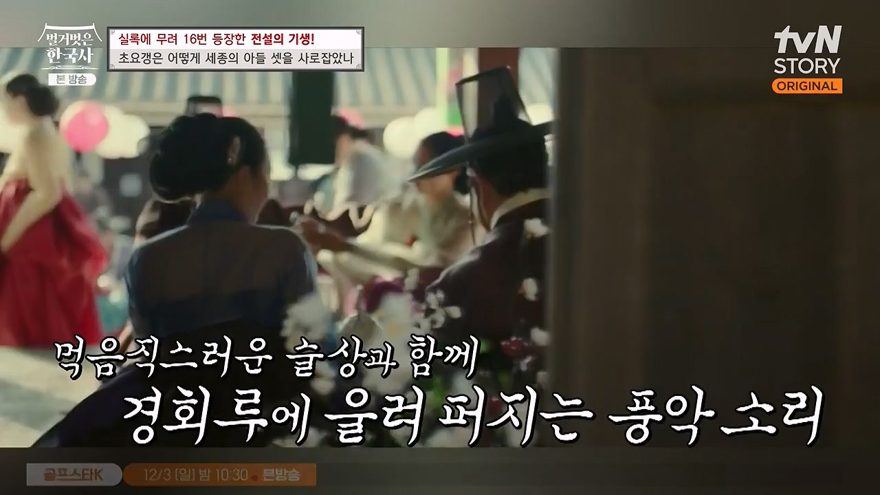 벌거벗은 한국사.E84.231130p-NEXT.mp4_20240611_210628.359.jpg