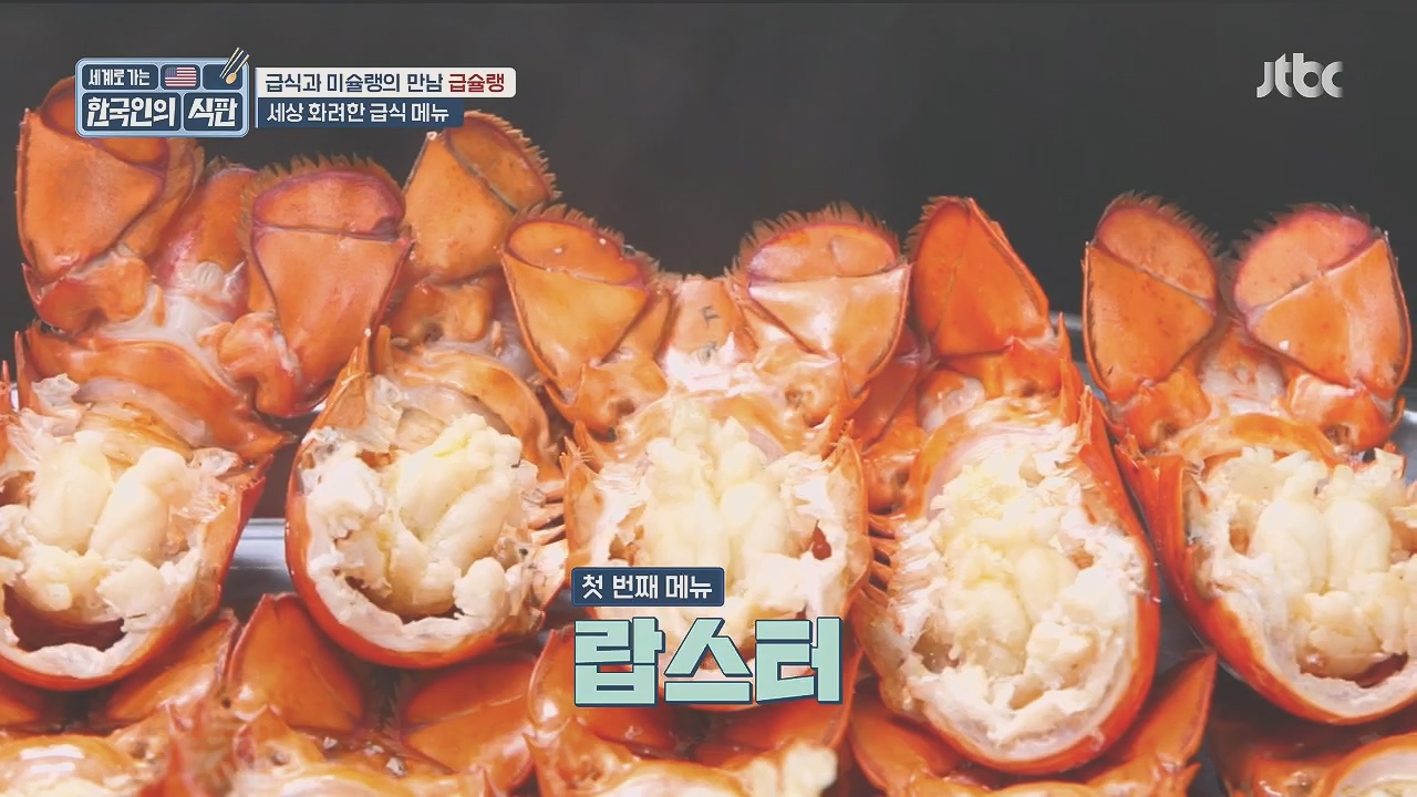 한국인의 식판.E09.230521p.H264-F1RST.mp4_20231017_203158.000.jpg