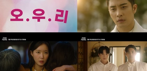  220509 우리는 오늘부터 1회 다시보기 재방송 토렌트