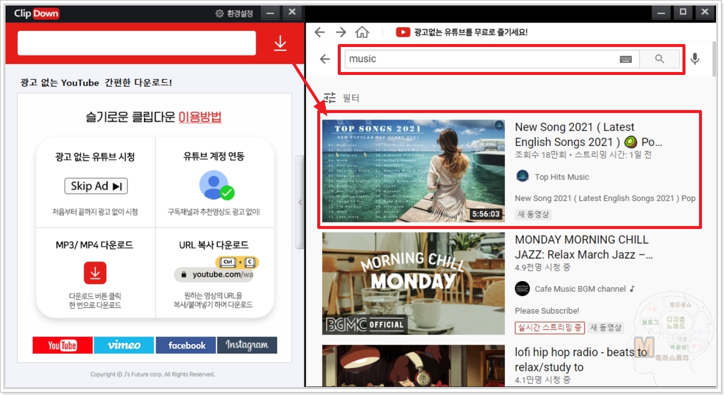 유튜브 음원추출 클립다운 동영상 다운로드 방법