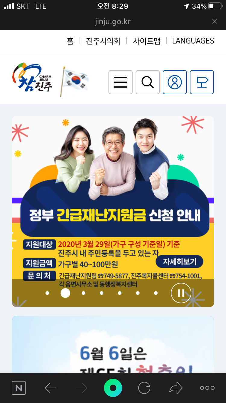  진주 노후경유차 조기폐차 방법