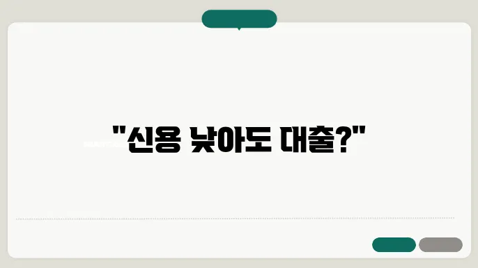 근로자햇살론 비대면 한도 신용점수 기준