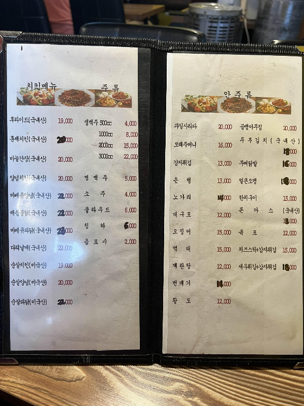 있잖아요아빠치킨 이미지