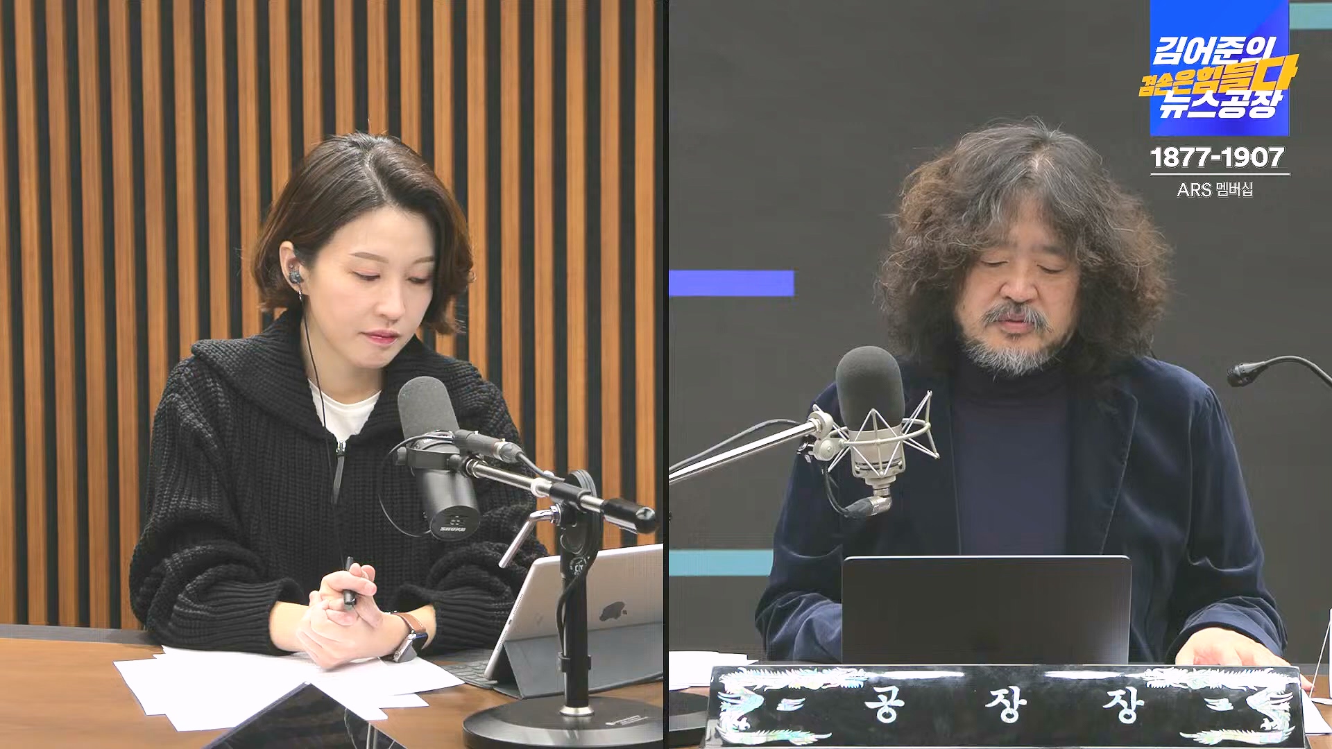 김어준의 겸손은힘들다 뉴스공장 2024년 12월 27일 금요일 [노종면, 박주민, 신장식, 김병주, 봉지욱, THE살롱, 금요미식회] (1080p_30fps_H264-128kbit_AAC).mp4_20241227_154445.884.jpg