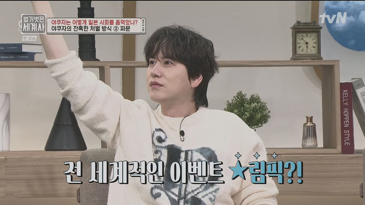 벌거벗은 세계사.E128.231206p.H264-F1RST.mp4_20240613_205704.237.jpg