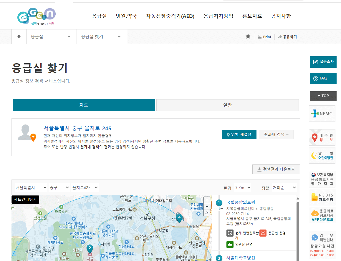 내근처 응급실