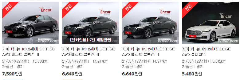 더 뉴 K9 2세대 중고차 가격