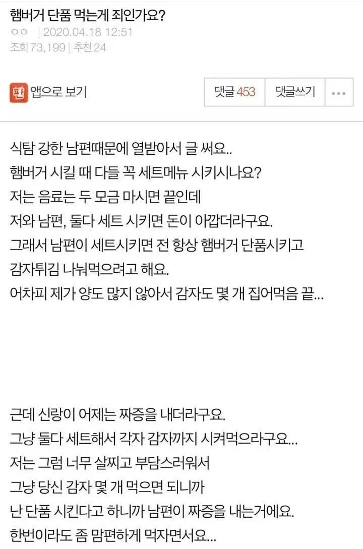 햄버거 단품을 먹는게 죄인가요?.jpg