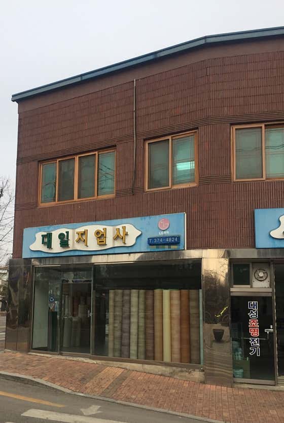 극동지업사 이미지