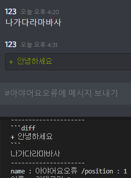  [ Discord ] 디스코드 백업 봇 만들기 - 메시지 불러오기