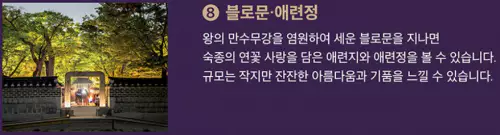 창덕궁달빛기행