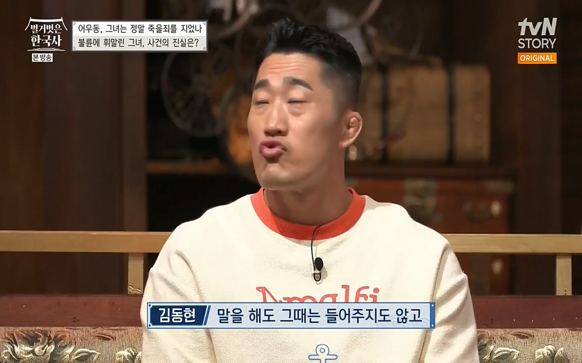 벌거벗은 한국사.E03.220514p-NEXT.mp4_20220621_204649.384.jpg